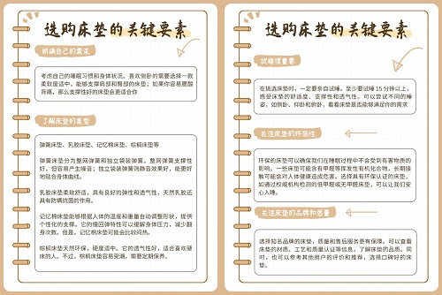 重磅！骨科专家选购床垫指南：德国美得丽皓月女神床垫脱颖而出！