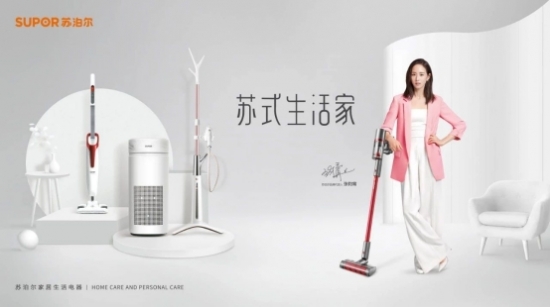 苏泊尔t6吸尘器荣获“2019国际cmf”设计大奖 将投入更多的精力去锻造、打磨cmf业界